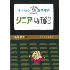 natosen рекомендация sinia кинотеатр 