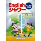 English душ родители ... разговор сборник CD есть 