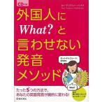  зарубежный человек .What?.... нет произношение mesodoCD имеется 