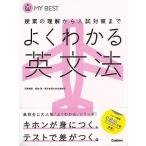  хорошо понимать грамматика английского языка -MY BEST