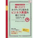  слушать только .neitib. передваться бизнес английский язык ... присоединение .CD книжка 