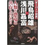 o- детали на .. птица . самец ×. река .. человек вид . динозавр. вместе . было!!