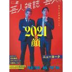 芸人雑誌　２