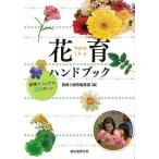  цветок . рука книжка 