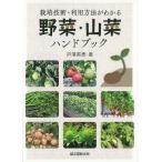  овощи * дикоросы рука книжка 