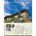 .. ..... двор цветок календарь 