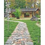 ...... вид растения .. очарование 