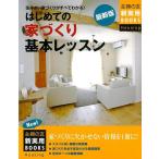  впервые .. строительство дома основы урок новейший версия 