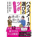  manga (манга) . понимать! house производитель выбор. tsubo