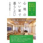  ощущение. .. дом . жизнь хочет - подлинный товар. дерево . известковый раствор .... здоровье жилье 