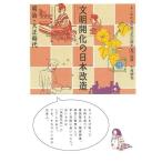  документ Akira ... Япония модифицировано Meiji * Taisho времена - хорошо понимать традиция культура. история 5
