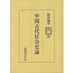  China старый плата общество история теория 
