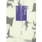  больше . новый версия река .. видел человек ..