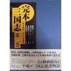 .книга@ Annals of Three Kingdoms второй шт 