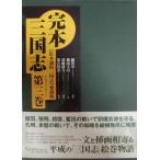 .книга@ Annals of Three Kingdoms третий шт 