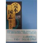 .книга@ Annals of Three Kingdoms пятый шт 