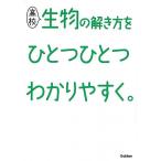  ученик старшей школы предмет. .. person . один один легко понять.