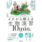 ichi из ... живое существо ..10min.- живое существо основа * живое существо 