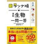  ученик старшей школы предмет один . один .- университет вступительный экзамен разряд последовательность 