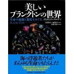  прекрасный p разряд тонн. мир - жизнь. . источник . эволюция ....