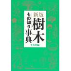  новый версия дерево было использовано .. лексика 