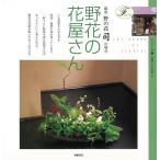 . цветок. цветок магазин san 