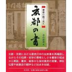  документ дом. глаз . видел Kyoto. документ 