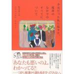  девушка был я . случившийся, электропоезд среди. все относительно 