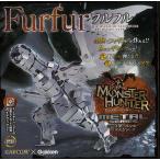 フルフル−モンスターハンターメタルシリーズ
