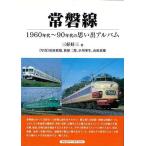  tokiwa линия -1960 годы ~90 годы. мысль . альбом 