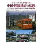  Higgins san .... China * район Shikoku. я металлический 