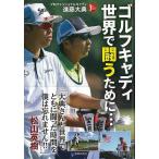  Golf Cade . мир ... поэтому ....