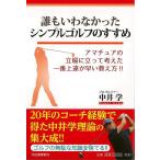 ........ простой Golf. ...