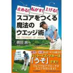  прекращать! вращение ..! повышать! оценка .... магия. Wedge .