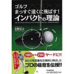  Golf .. сразу ......! удар. теория 