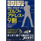 ........ Golf. адрес .9 сломан 