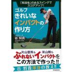  Golf красивый удар. конструкция person - повторный на данный момент .. есть swing . оценка выше!