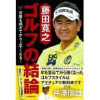  глициния рисовое поле .. Golf. . теория -40 лет . миновать из хорошо сделанный . становится!