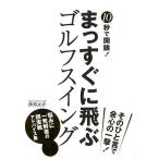 10 секунд .. глаз!.. сразу .. Golf swing 