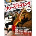 Enjoy свободный climbing -boruda кольцо из начнем!