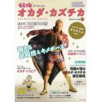 もえプロスペシャル　オカダ・カズチカ