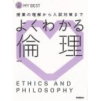  хорошо понимать этика -MY BEST