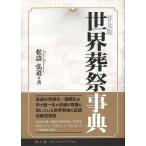  распространение версия мир . праздник лексика 