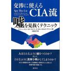  переговоры . можно использовать CIA. ложь . видеть .. technique 