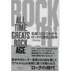  шедевр 200. понимать блокировка. история .. бог -ALL TiME GREATS ROCK AGE