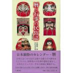  больше . модифицировано . версия календарь . мероприятие. народные обычаи журнал 