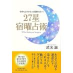 27 звезда ....-. мир ....... супер .. предсказание!