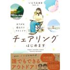 o... сиденье . только уличный стул кольцо впервые. 