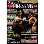  Professional Wrestling . сумасшествие. группа на . битва свет ..