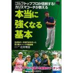  Golf верх Pro . доверие делать! Charisma Coach . объяснить действительно сильно становится основы 